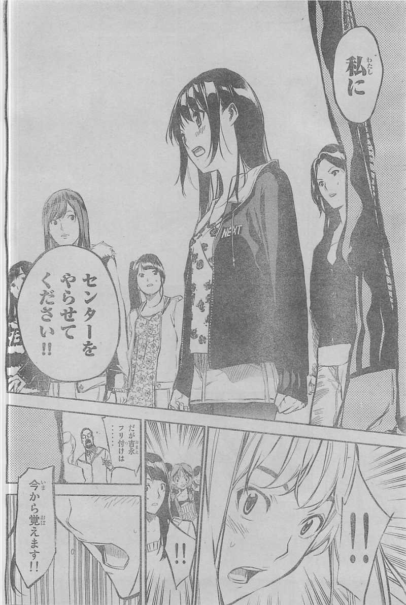 AKB49 - Renai Kinshi Jourei - Chapter 130 - Page 4