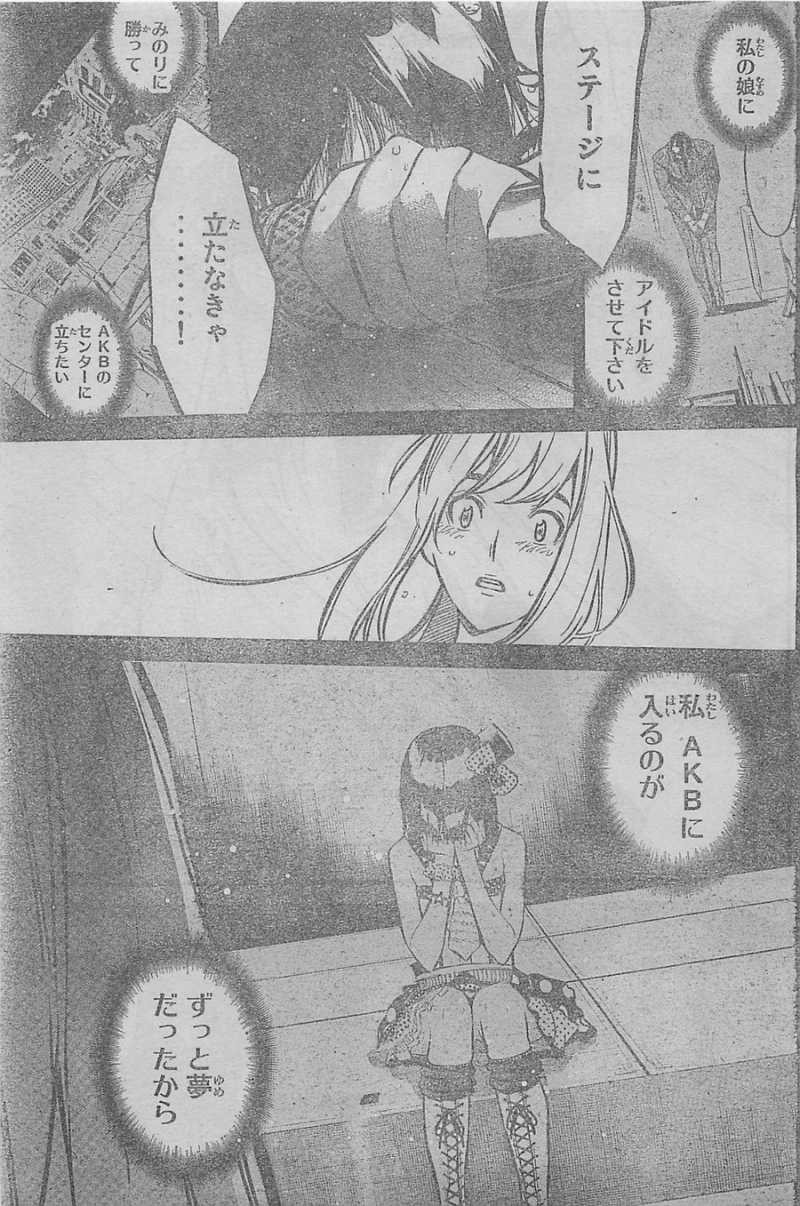 AKB49 - Renai Kinshi Jourei - Chapter 133 - Page 13