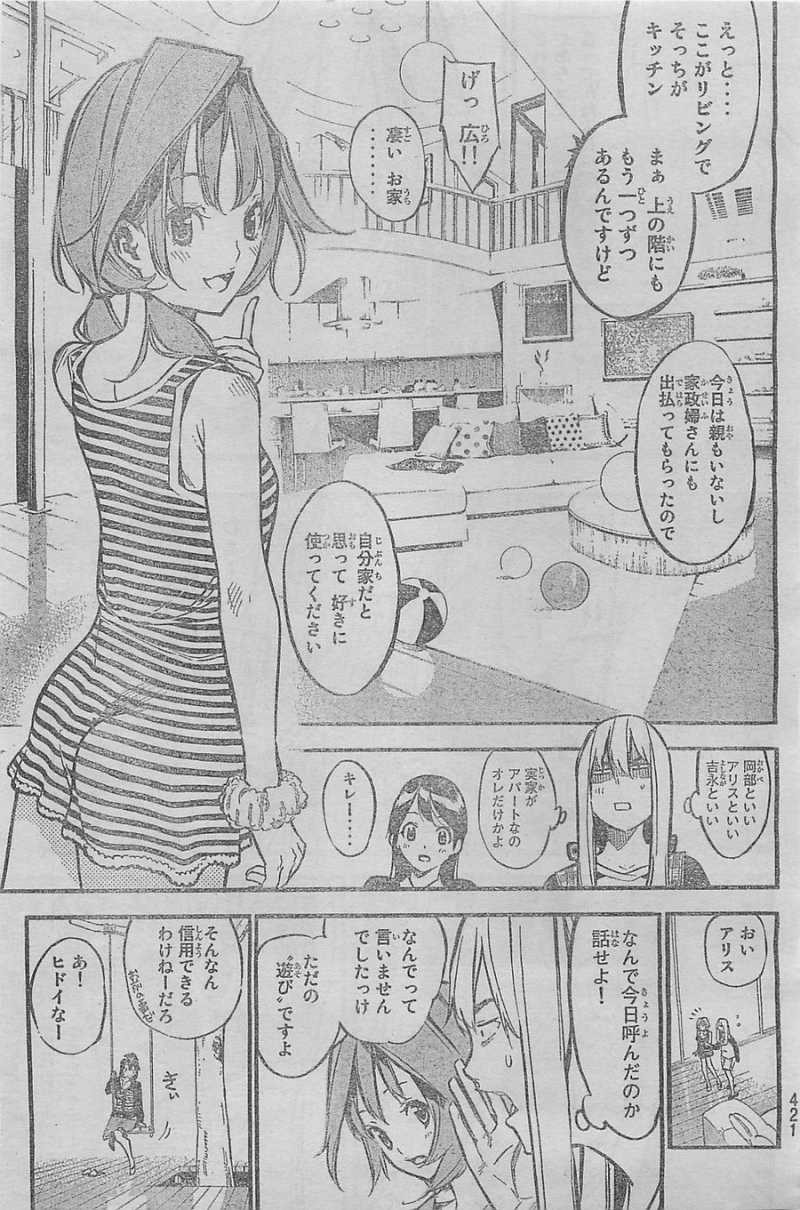 AKB49 - Renai Kinshi Jourei - Chapter 139 - Page 3