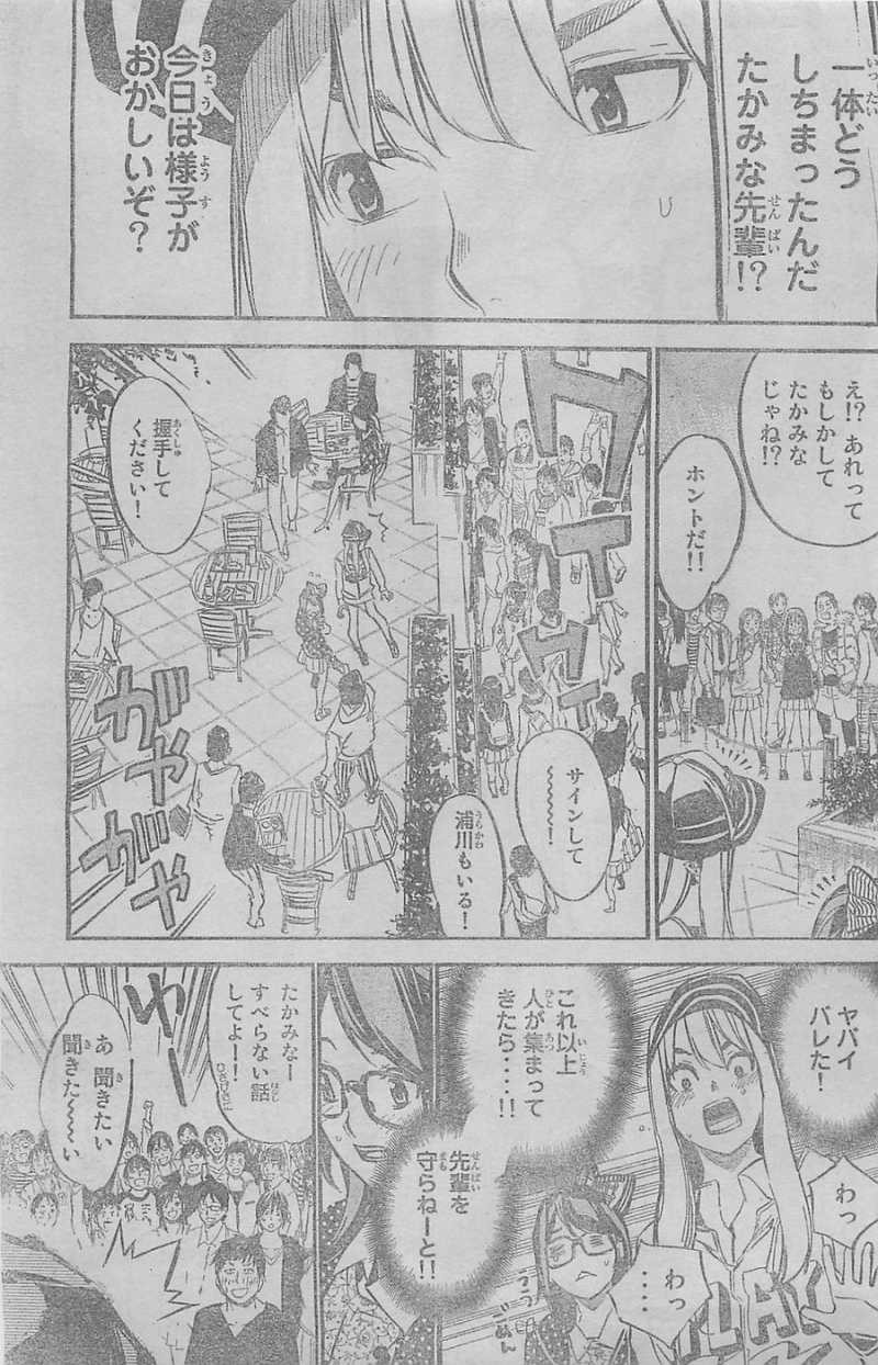 AKB49 - Renai Kinshi Jourei - Chapter 141 - Page 7