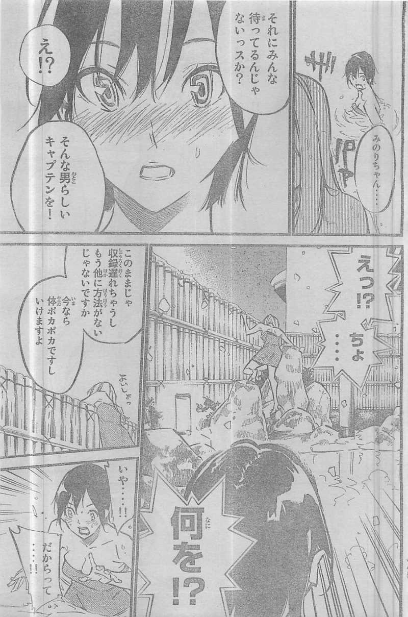 AKB49 - Renai Kinshi Jourei - Chapter 150 - Page 15