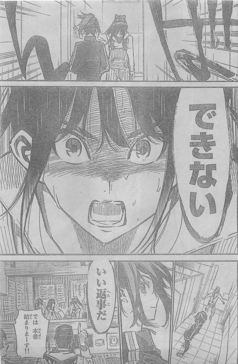 AKB49 - Renai Kinshi Jourei - Chapter 168 - Page 6