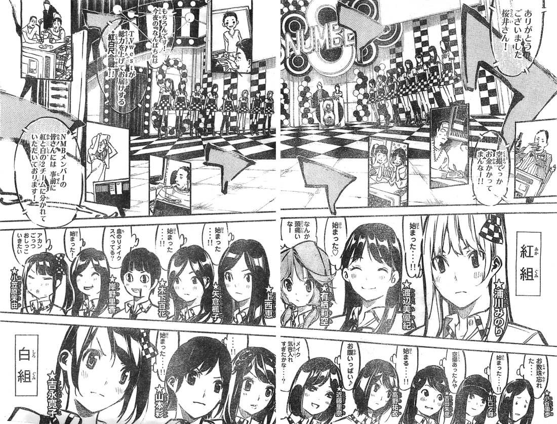 AKB49 - Renai Kinshi Jourei - Chapter 169 - Page 6