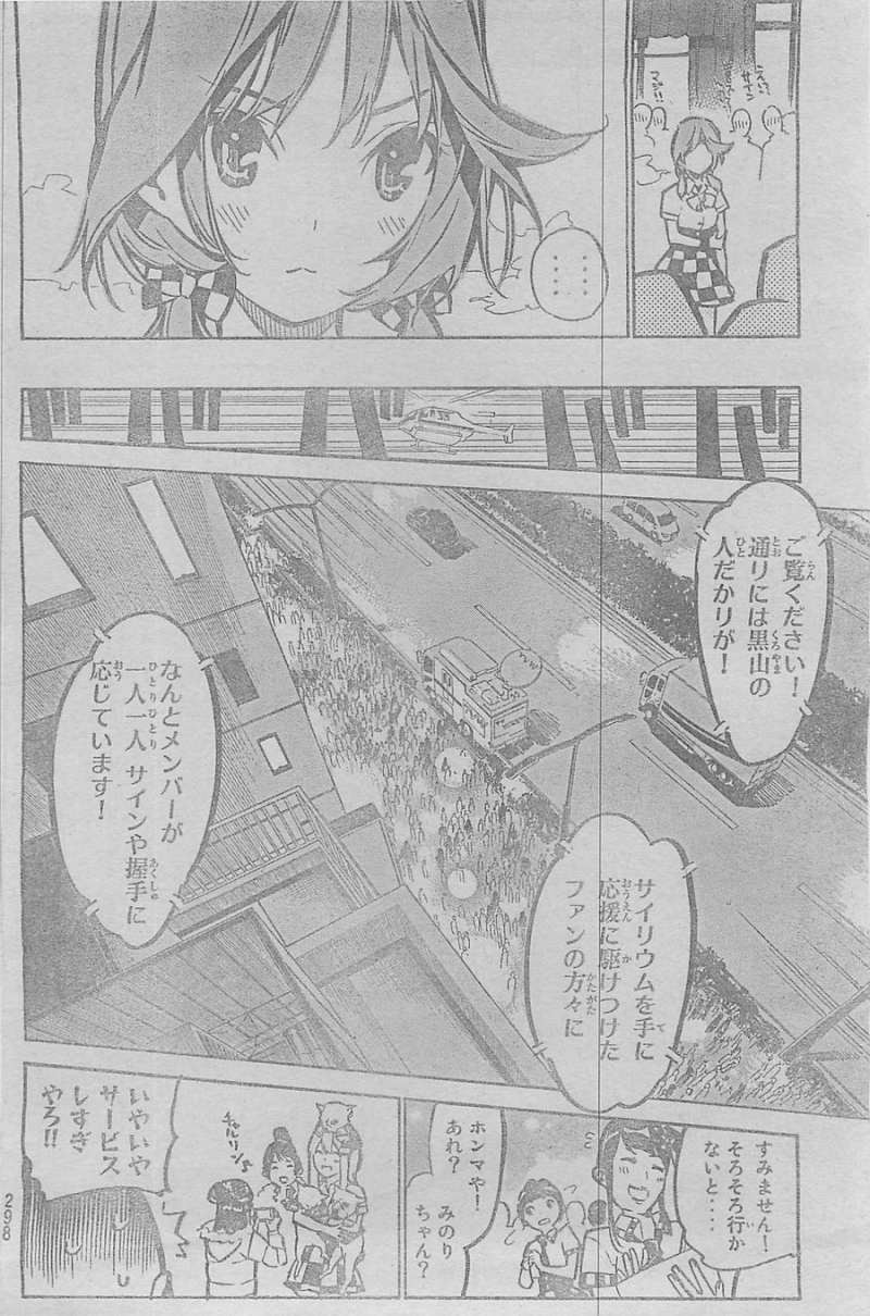 AKB49 - Renai Kinshi Jourei - Chapter 170 - Page 6