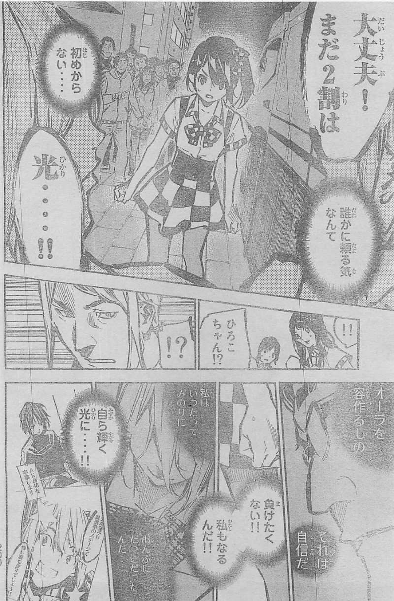 AKB49 - Renai Kinshi Jourei - Chapter 171 - Page 15