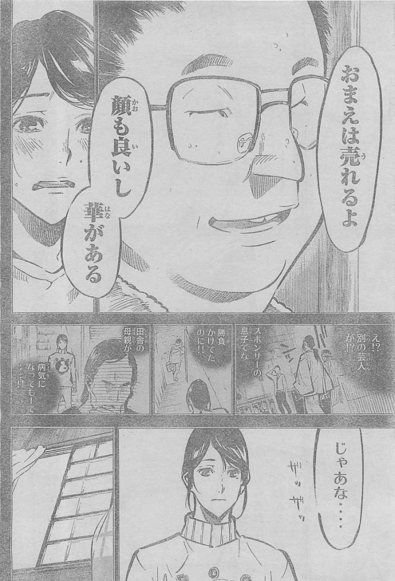 AKB49 - Renai Kinshi Jourei - Chapter 178 - Page 12