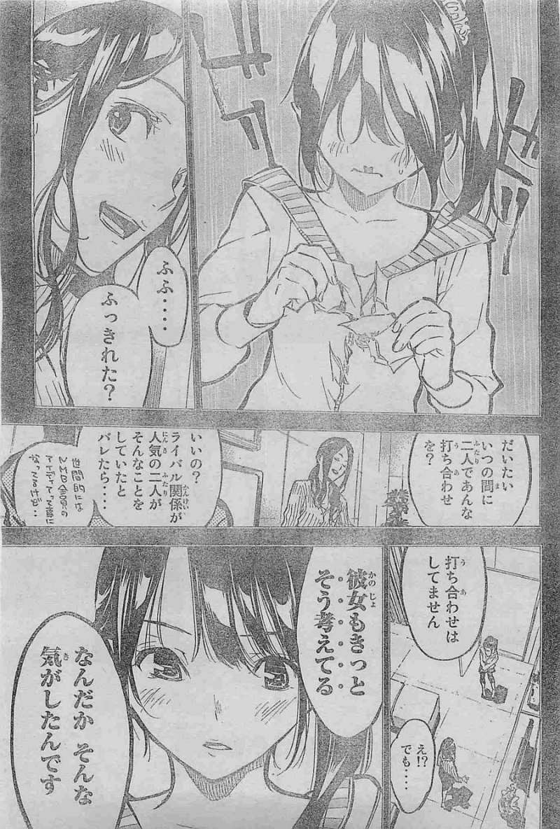 AKB49 - Renai Kinshi Jourei - Chapter 179 - Page 16