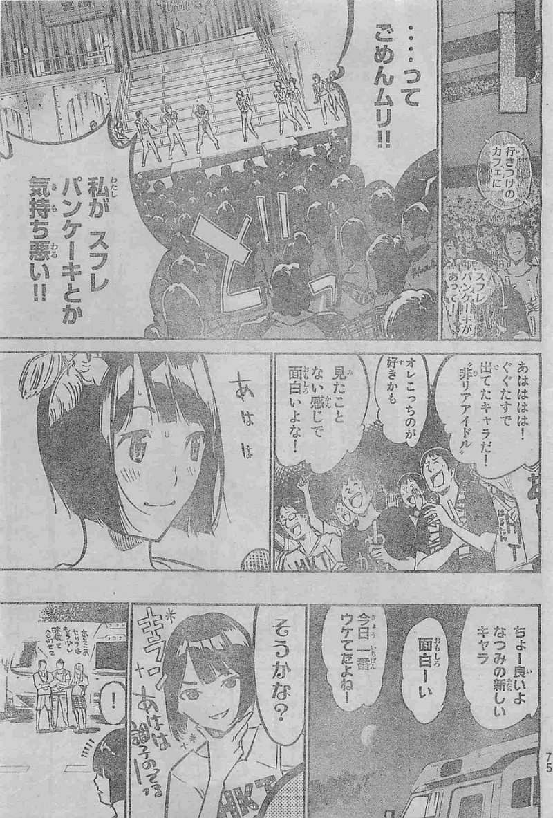 AKB49 - Renai Kinshi Jourei - Chapter 183 - Page 19