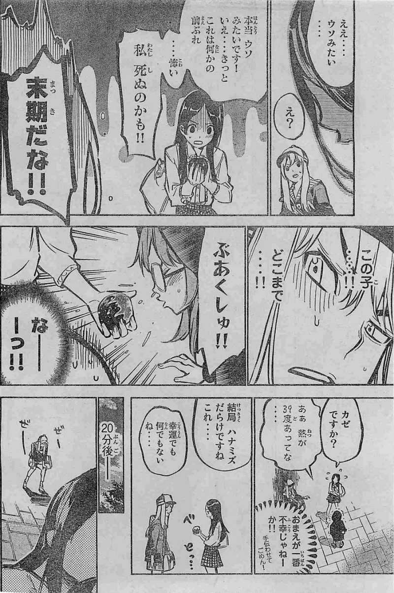 AKB49 - Renai Kinshi Jourei - Chapter 184 - Page 10