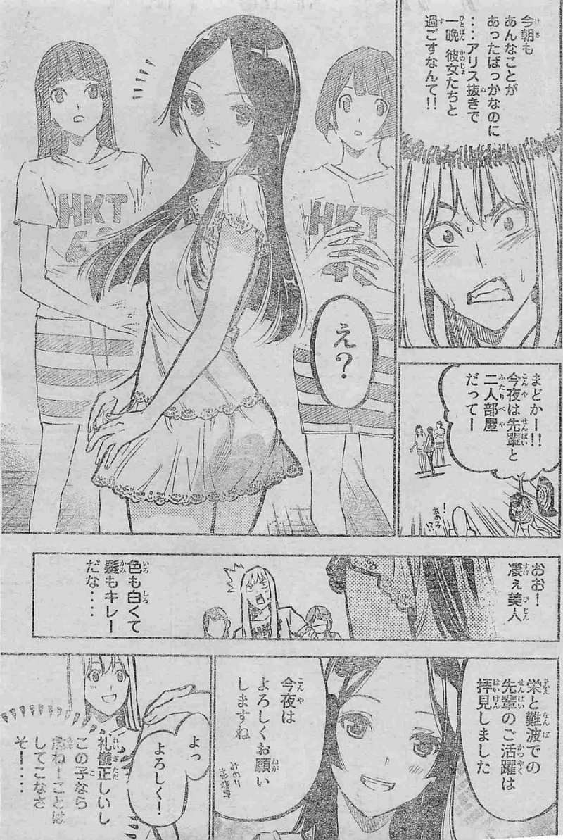 AKB49 - Renai Kinshi Jourei - Chapter 184 - Page 3