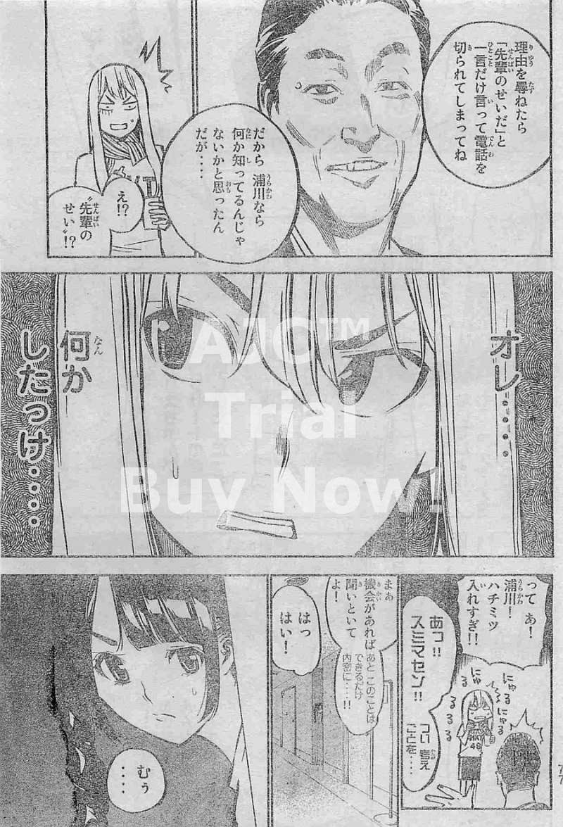 AKB49 - Renai Kinshi Jourei - Chapter 186 - Page 4