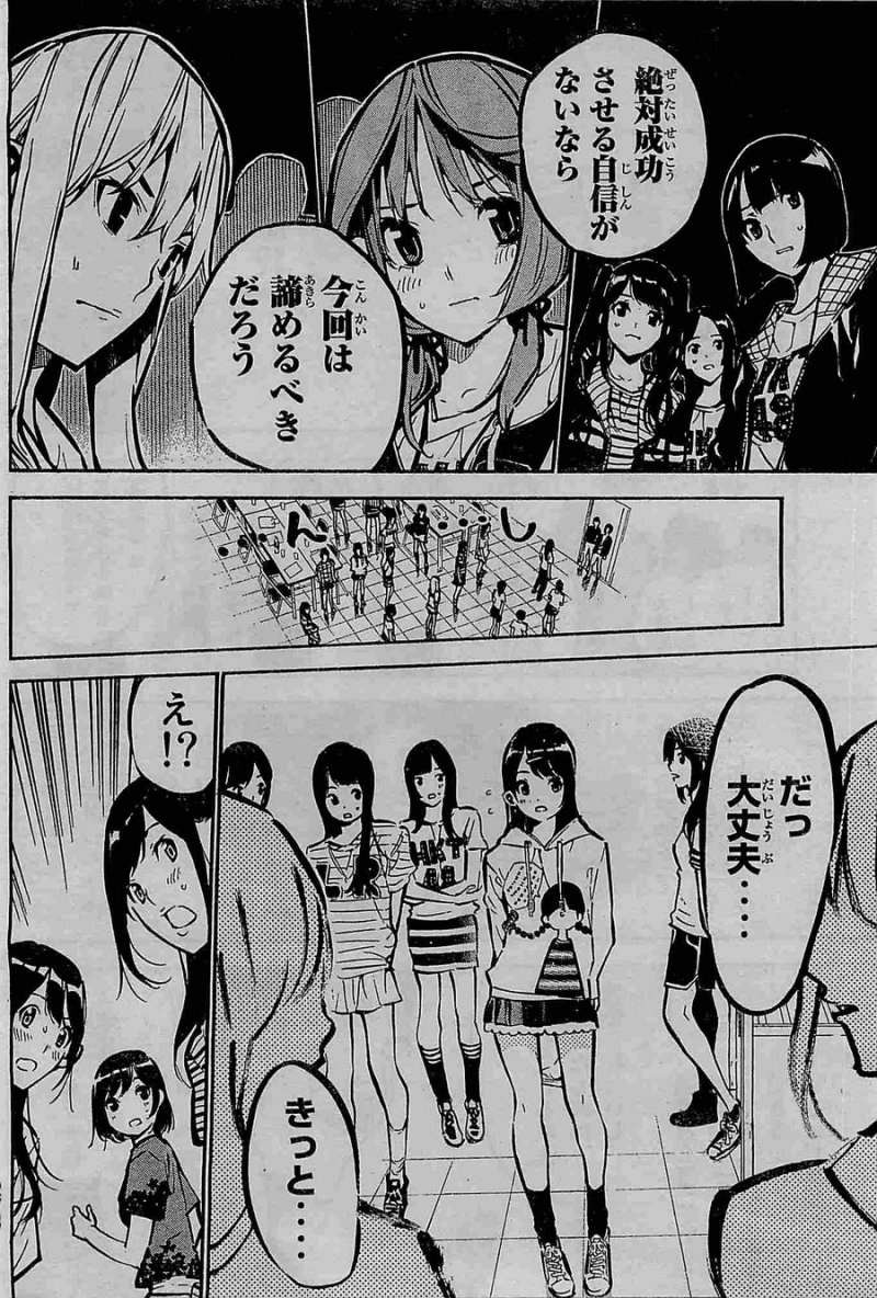 AKB49 - Renai Kinshi Jourei - Chapter 188 - Page 10