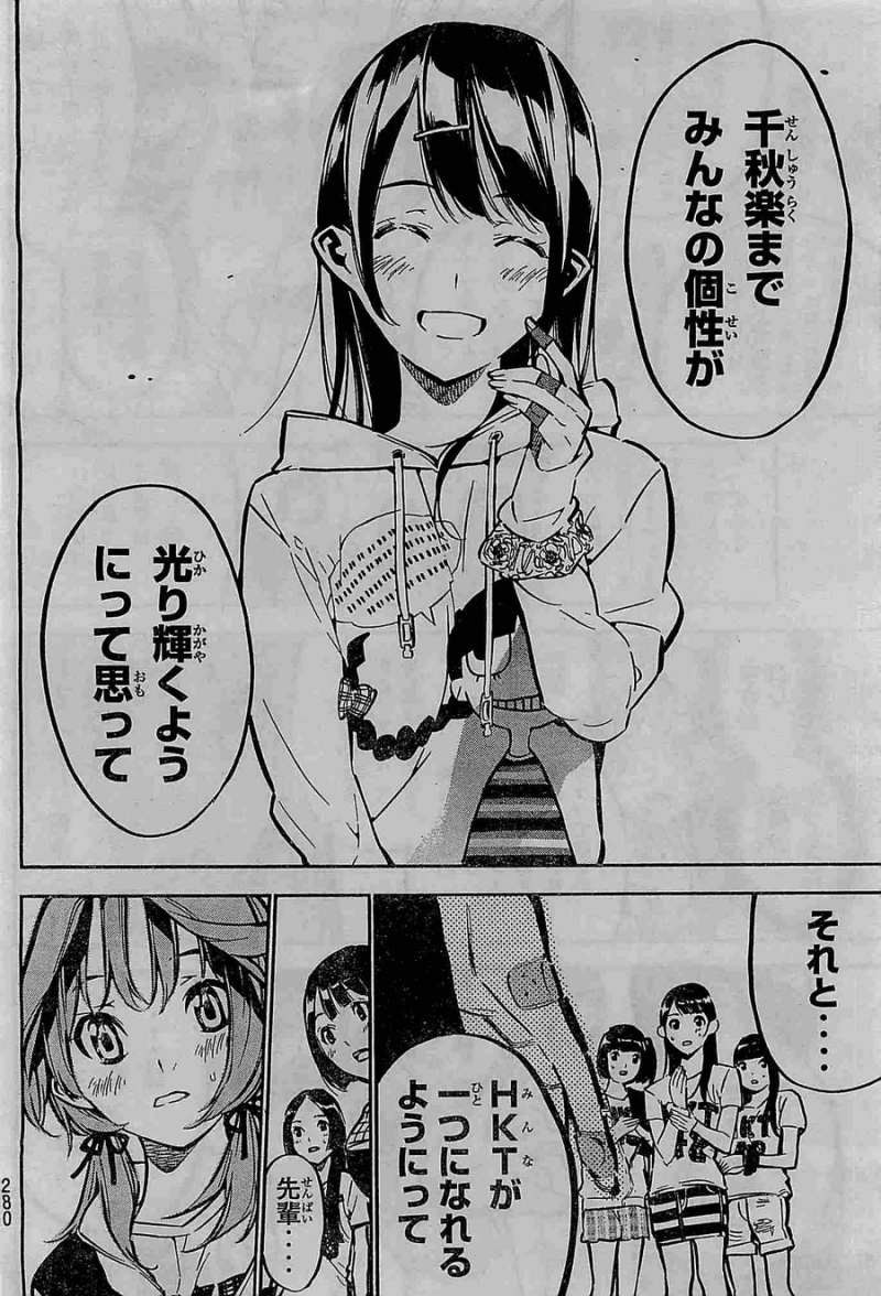 AKB49 - Renai Kinshi Jourei - Chapter 188 - Page 12