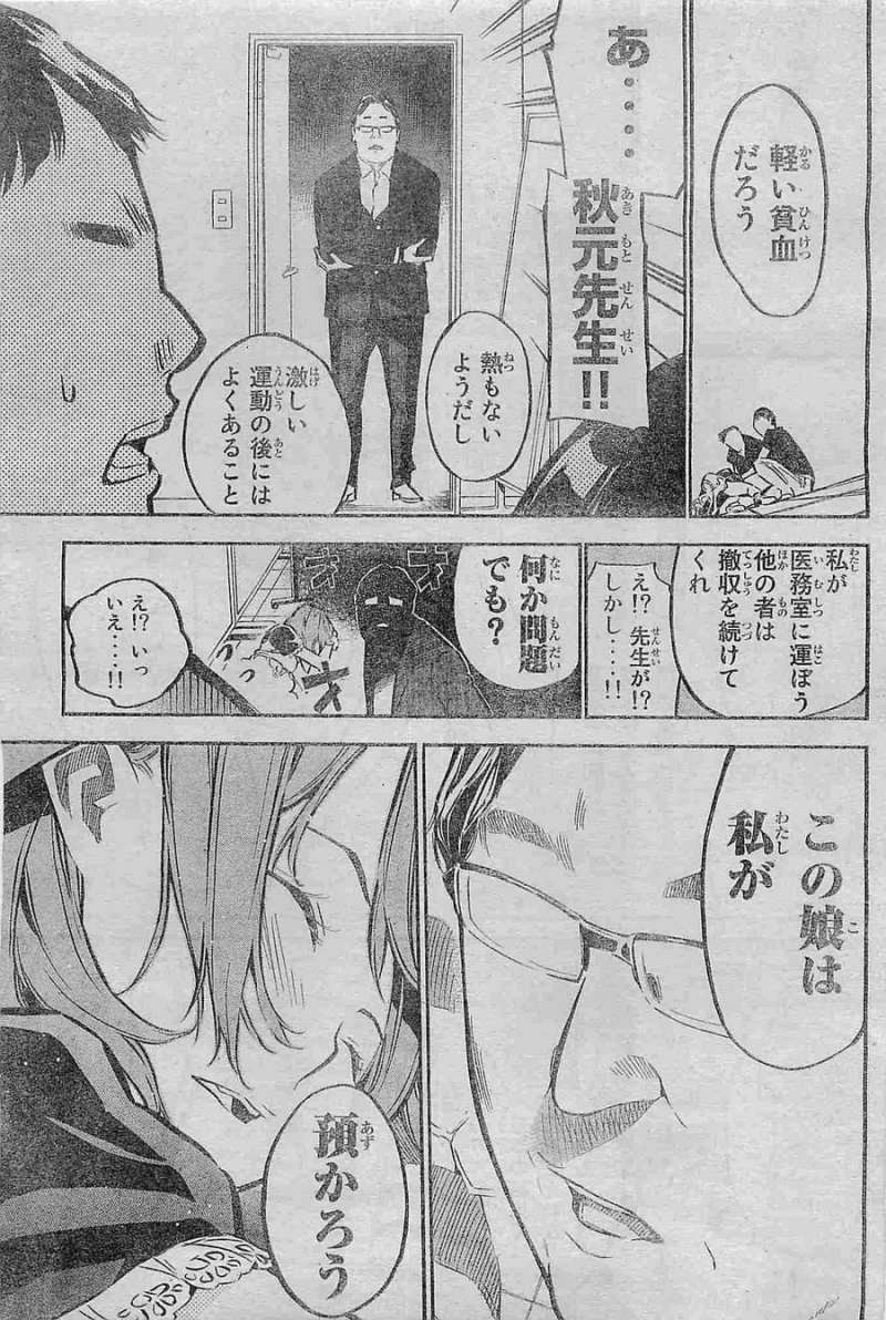 AKB49 - Renai Kinshi Jourei - Chapter 191 - Page 3