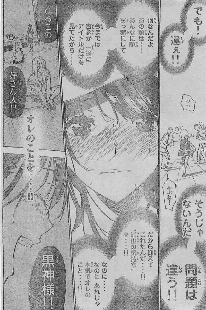 AKB49 - Renai Kinshi Jourei - Chapter 192 - Page 4