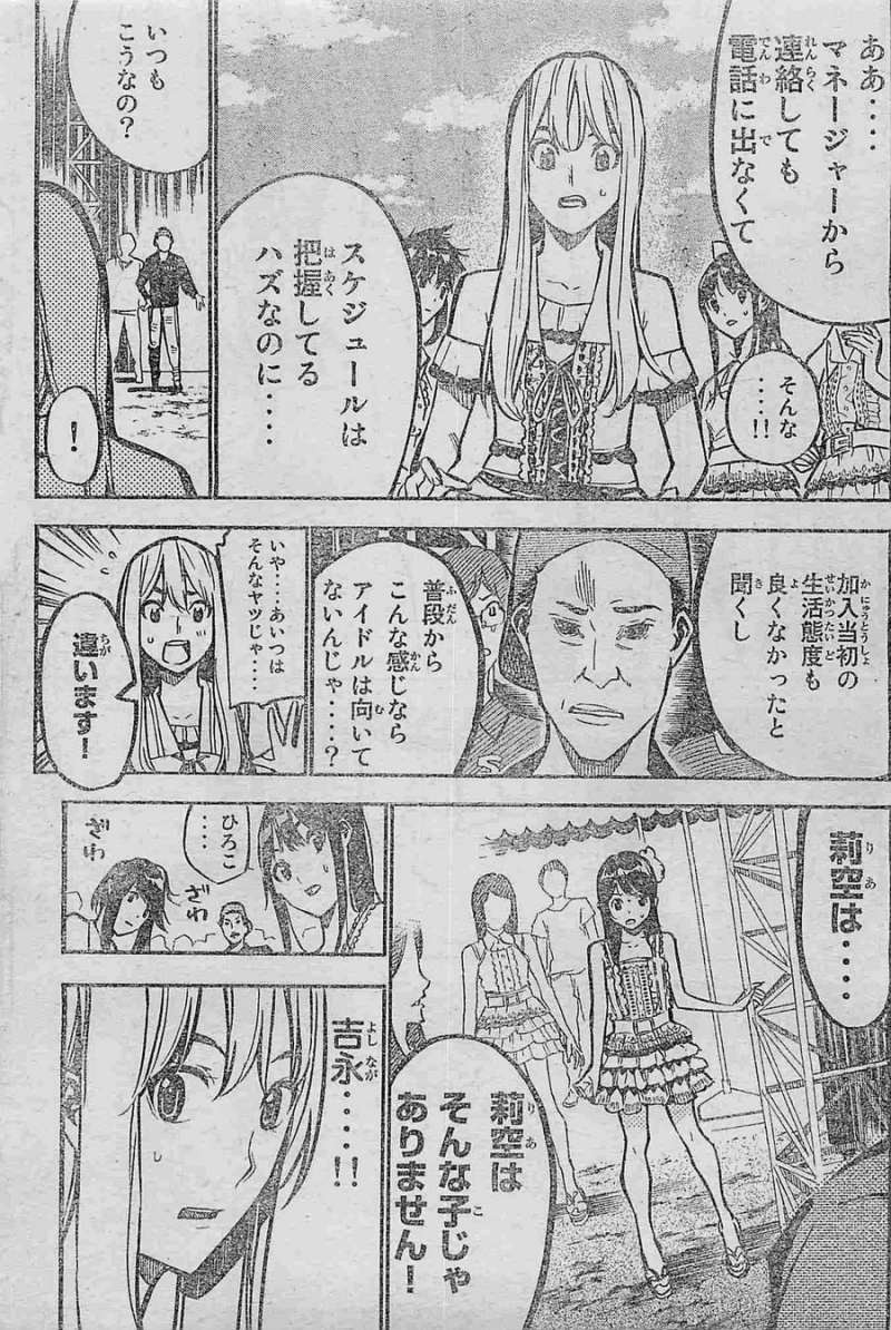 AKB49 - Renai Kinshi Jourei - Chapter 193 - Page 17