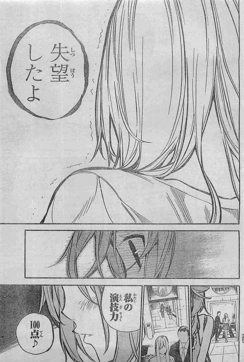 AKB49 - Renai Kinshi Jourei - Chapter 195 - Page 19