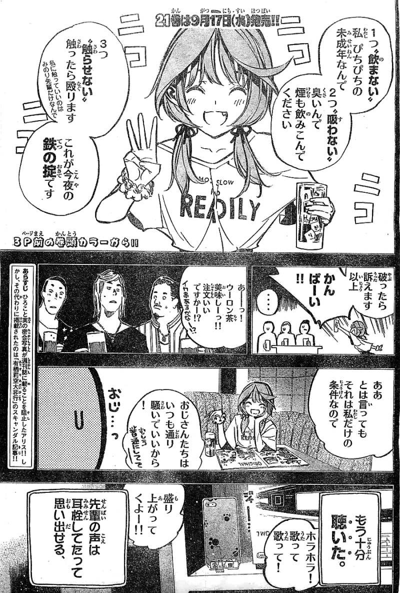 AKB49 - Renai Kinshi Jourei - Chapter 195 - Page 4