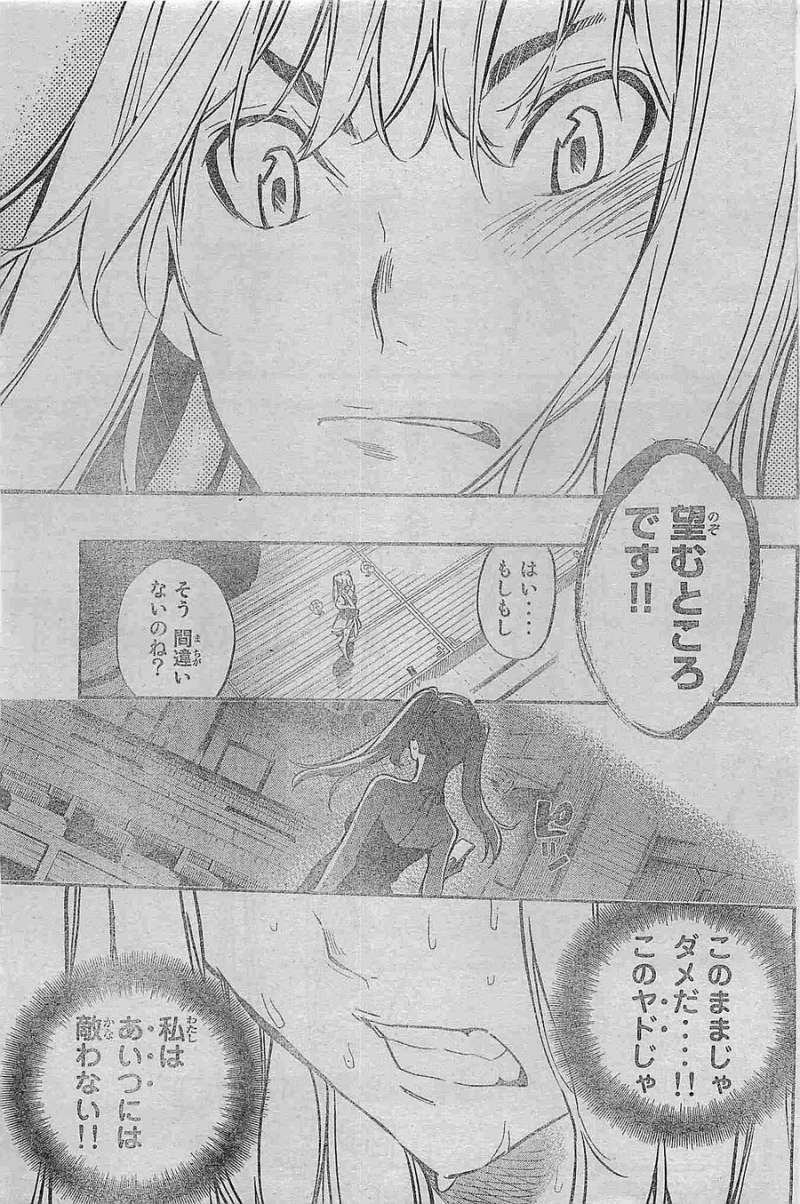 AKB49 - Renai Kinshi Jourei - Chapter 201 - Page 19