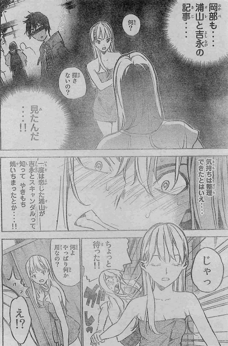 AKB49 - Renai Kinshi Jourei - Chapter 201 - Page 6