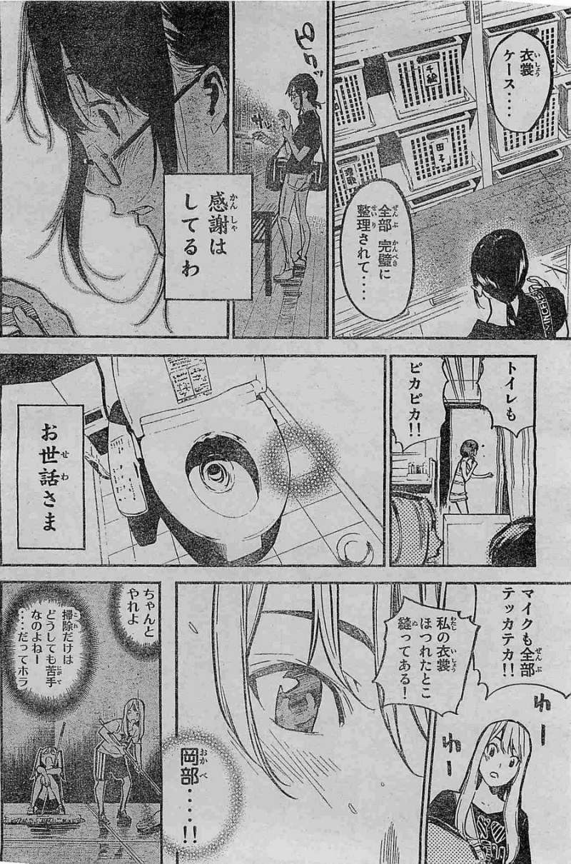 AKB49 - Renai Kinshi Jourei - Chapter 202 - Page 12