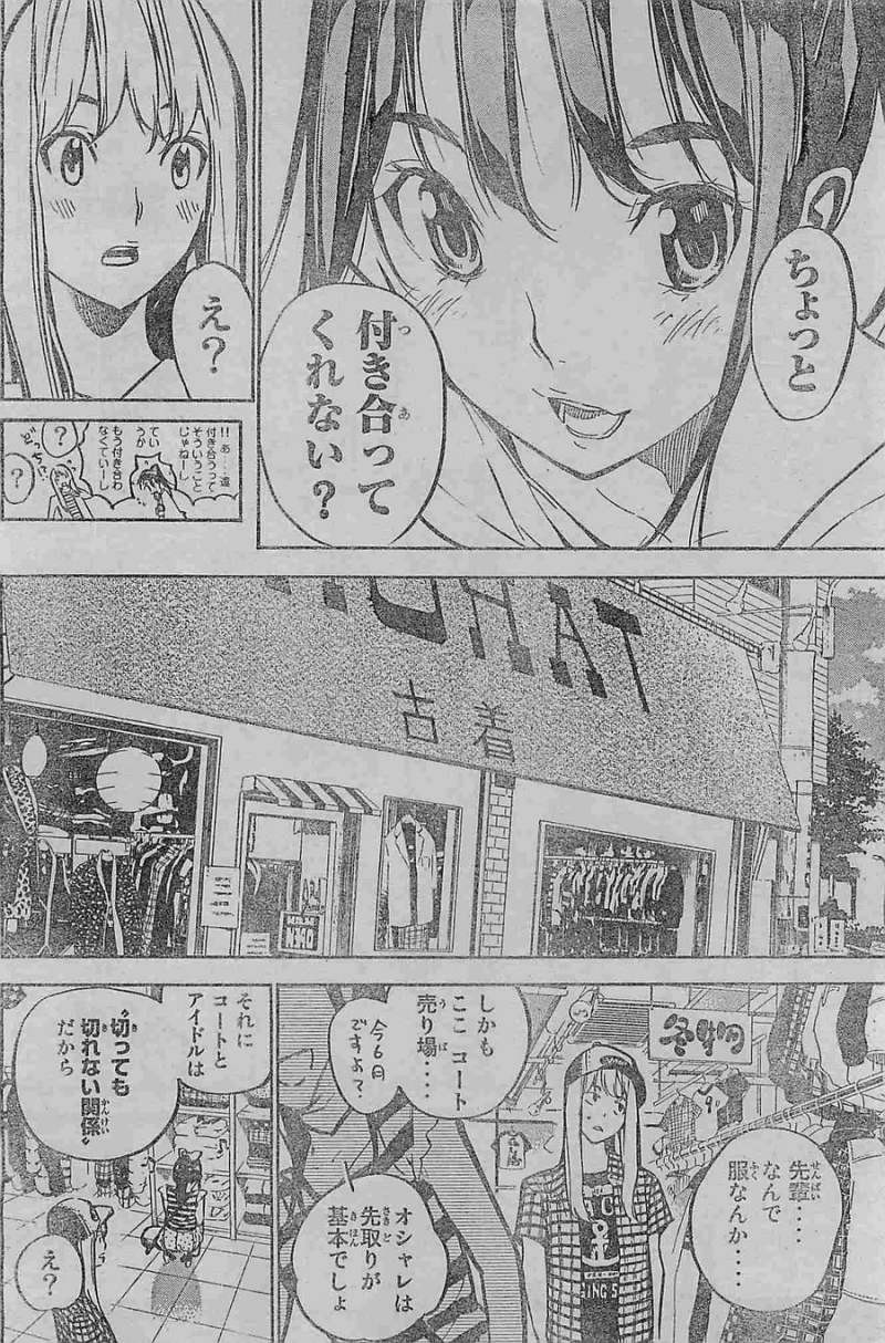 AKB49 - Renai Kinshi Jourei - Chapter 203 - Page 8