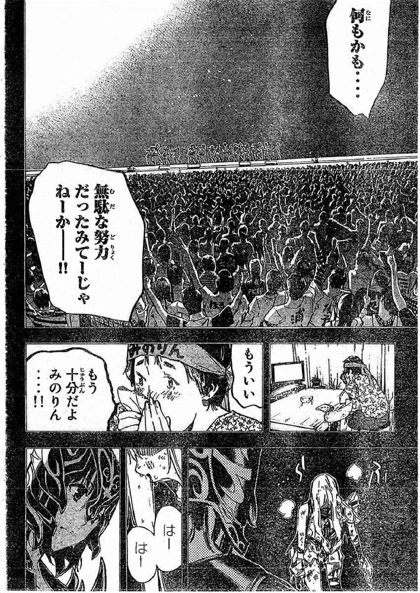 AKB49 - Renai Kinshi Jourei - Chapter 210 - Page 9