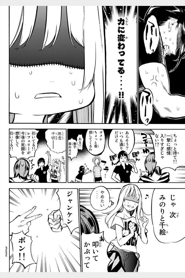 AKB49 - Renai Kinshi Jourei - Chapter 214 - Page 10