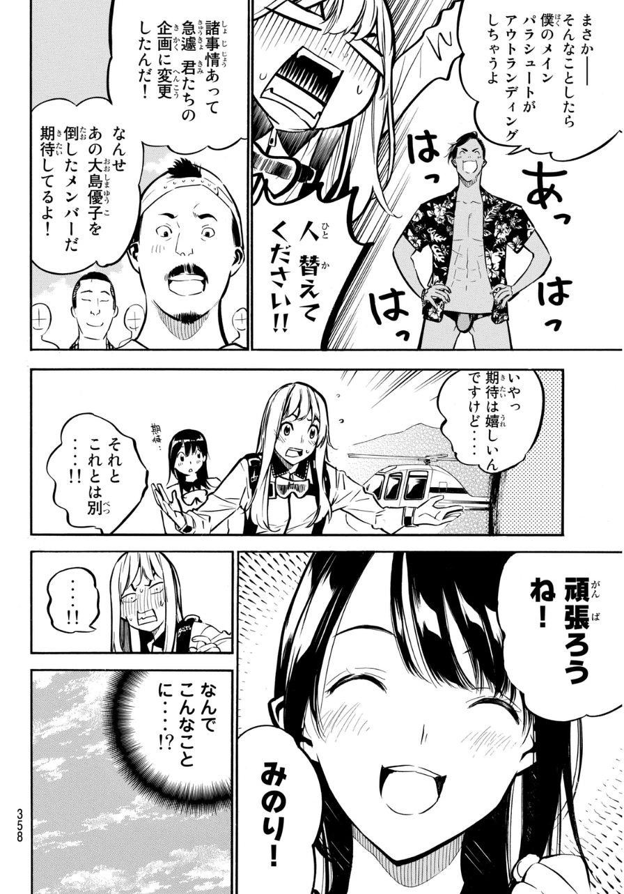 AKB49 - Renai Kinshi Jourei - Chapter 222 - Page 9