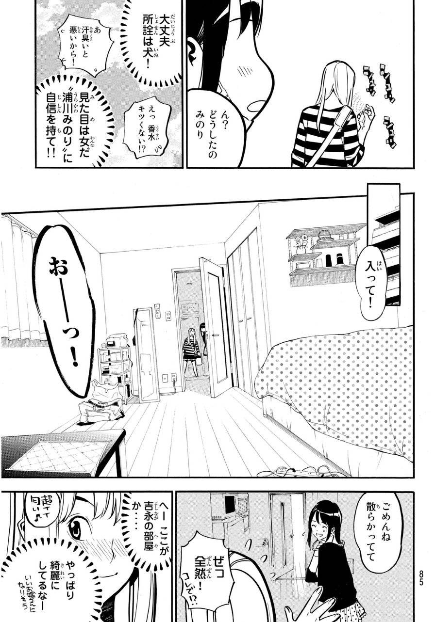 AKB49 - Renai Kinshi Jourei - Chapter 226 - Page 5