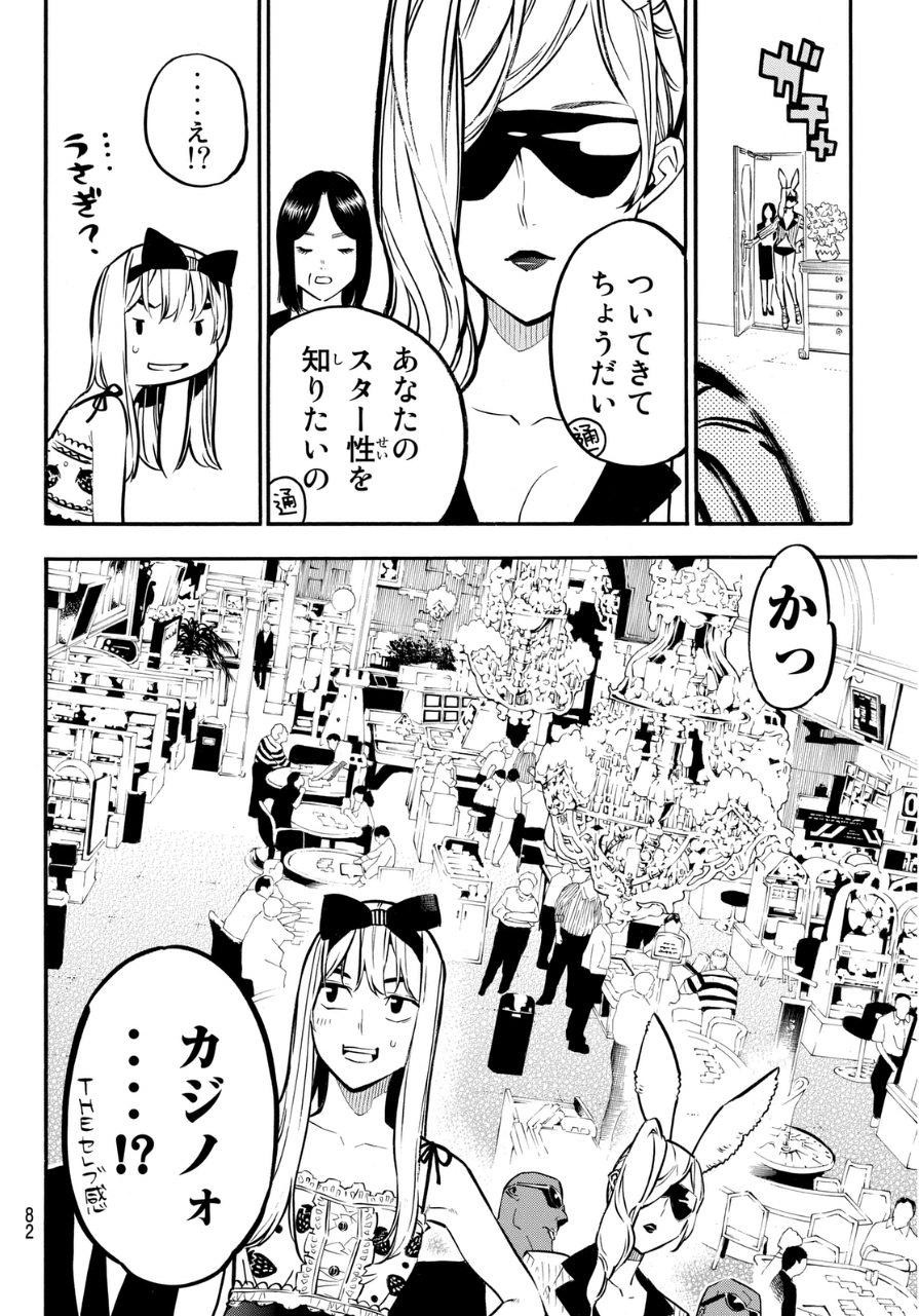 AKB49 - Renai Kinshi Jourei - Chapter 228 - Page 4