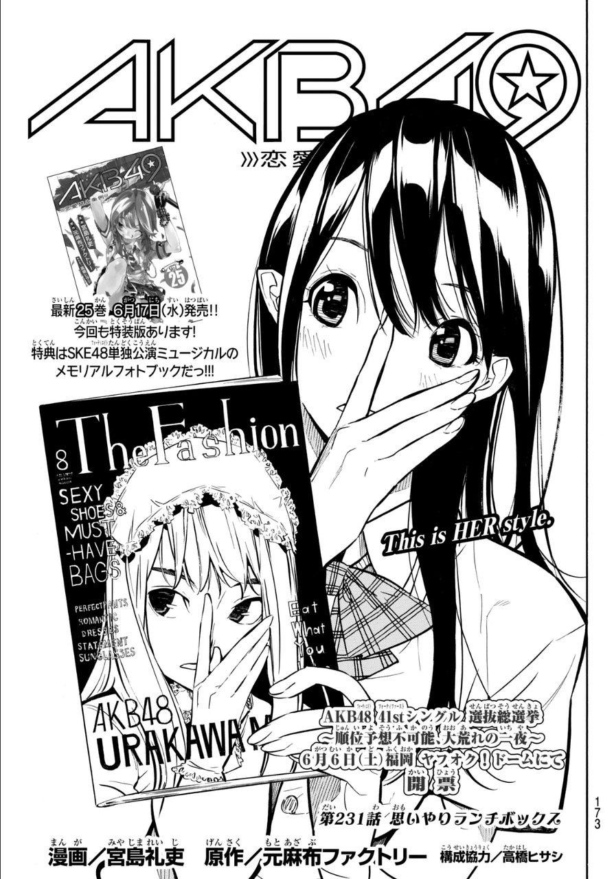 AKB49 - Renai Kinshi Jourei - Chapter 231 - Page 3