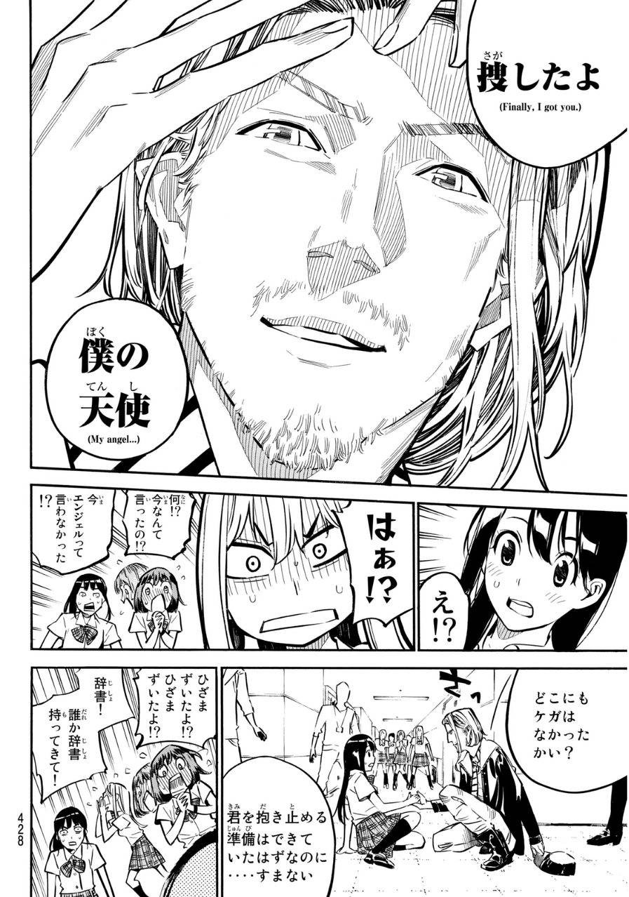 AKB49 - Renai Kinshi Jourei - Chapter 232 - Page 10