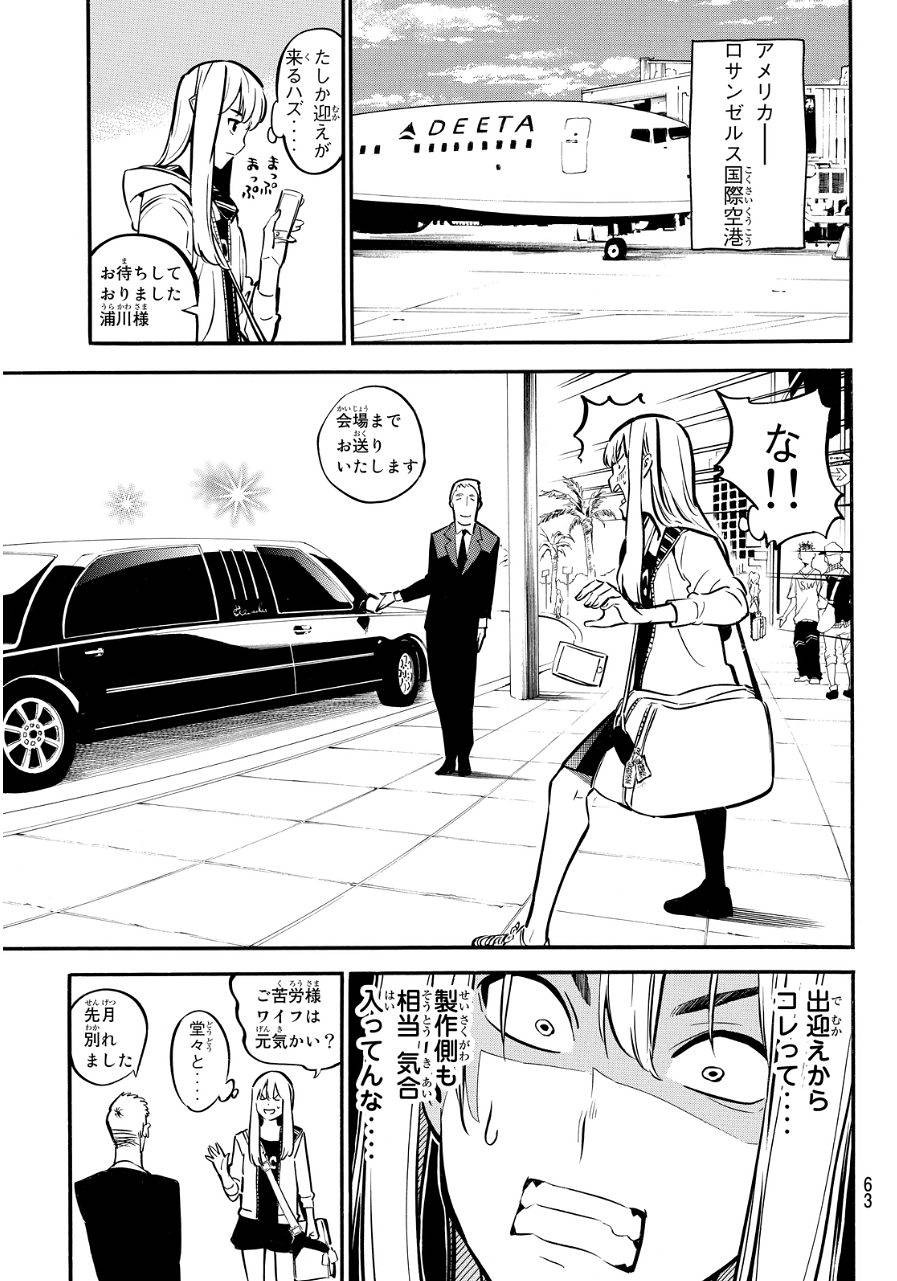 AKB49 - Renai Kinshi Jourei - Chapter 235 - Page 14