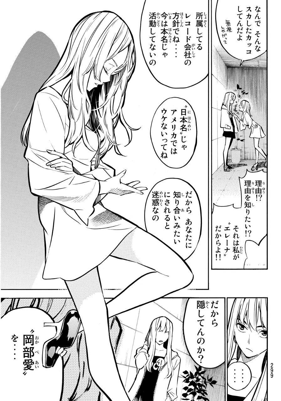 AKB49 - Renai Kinshi Jourei - Chapter 237 - Page 7