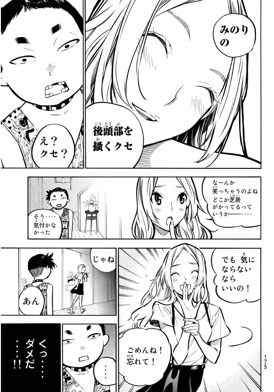 AKB49 - Renai Kinshi Jourei - Chapter 240 - Page 11