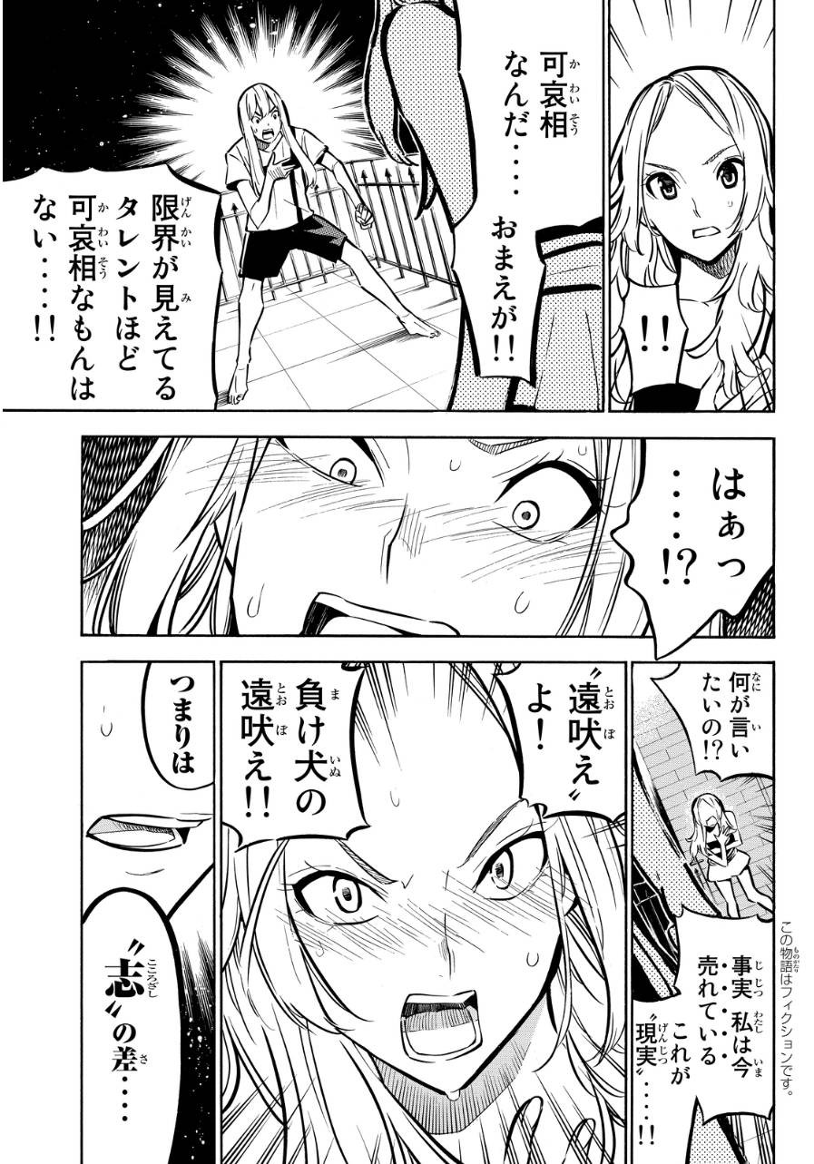 AKB49 - Renai Kinshi Jourei - Chapter 241 - Page 4