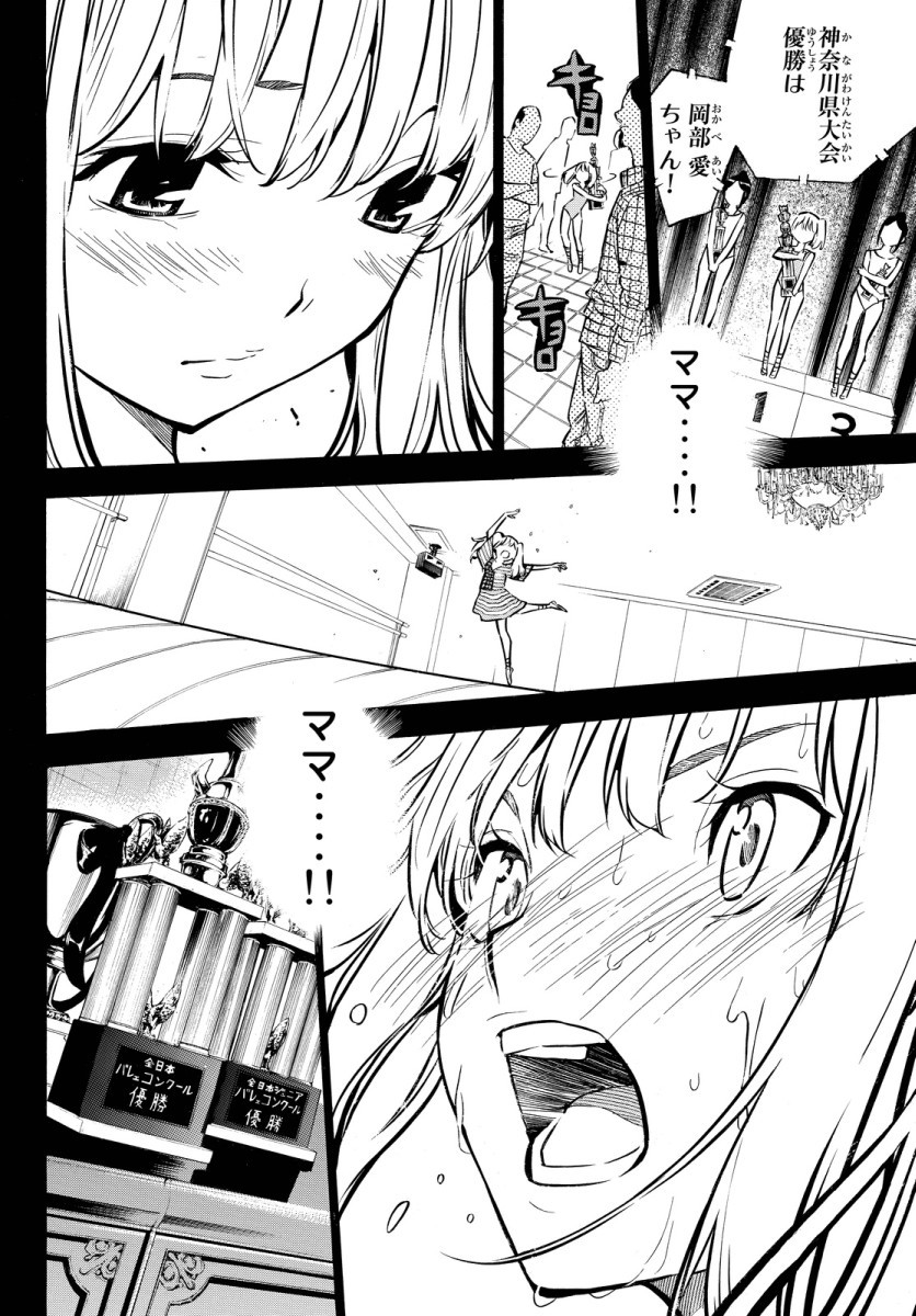 AKB49 - Renai Kinshi Jourei - Chapter 245 - Page 17