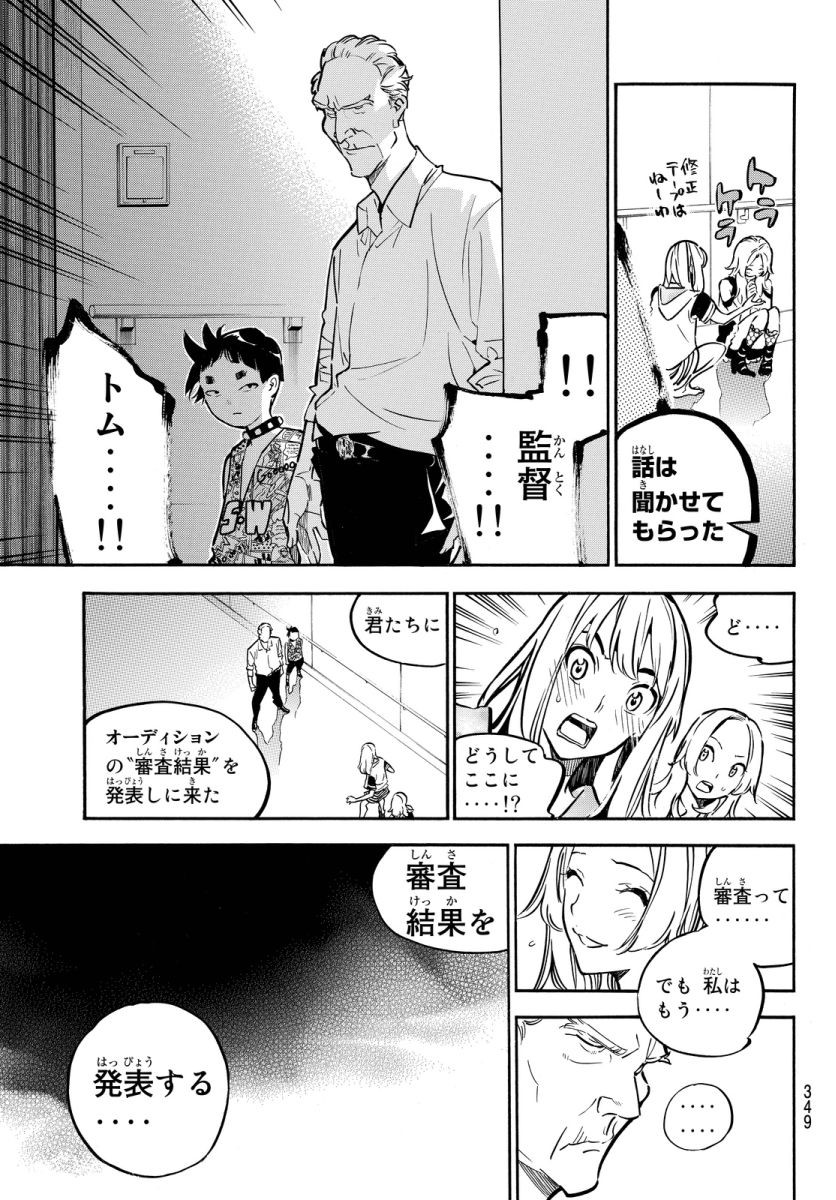 AKB49 - Renai Kinshi Jourei - Chapter 246 - Page 15