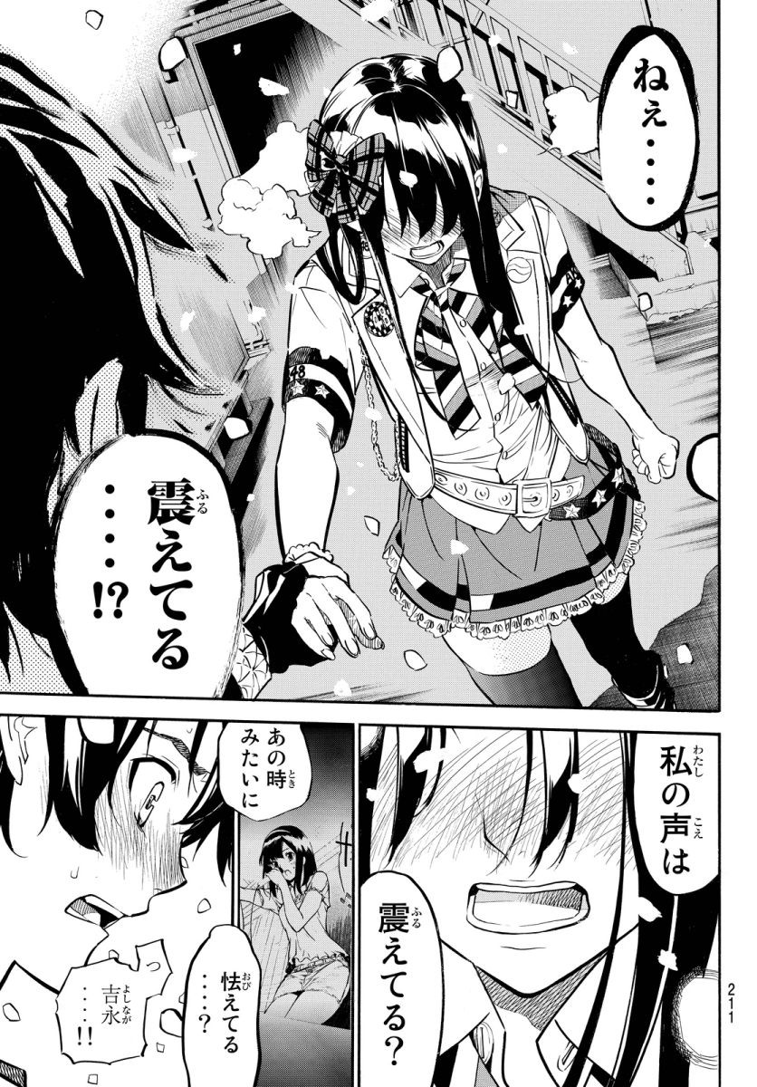 AKB49 - Renai Kinshi Jourei - Chapter 254 - Page 14