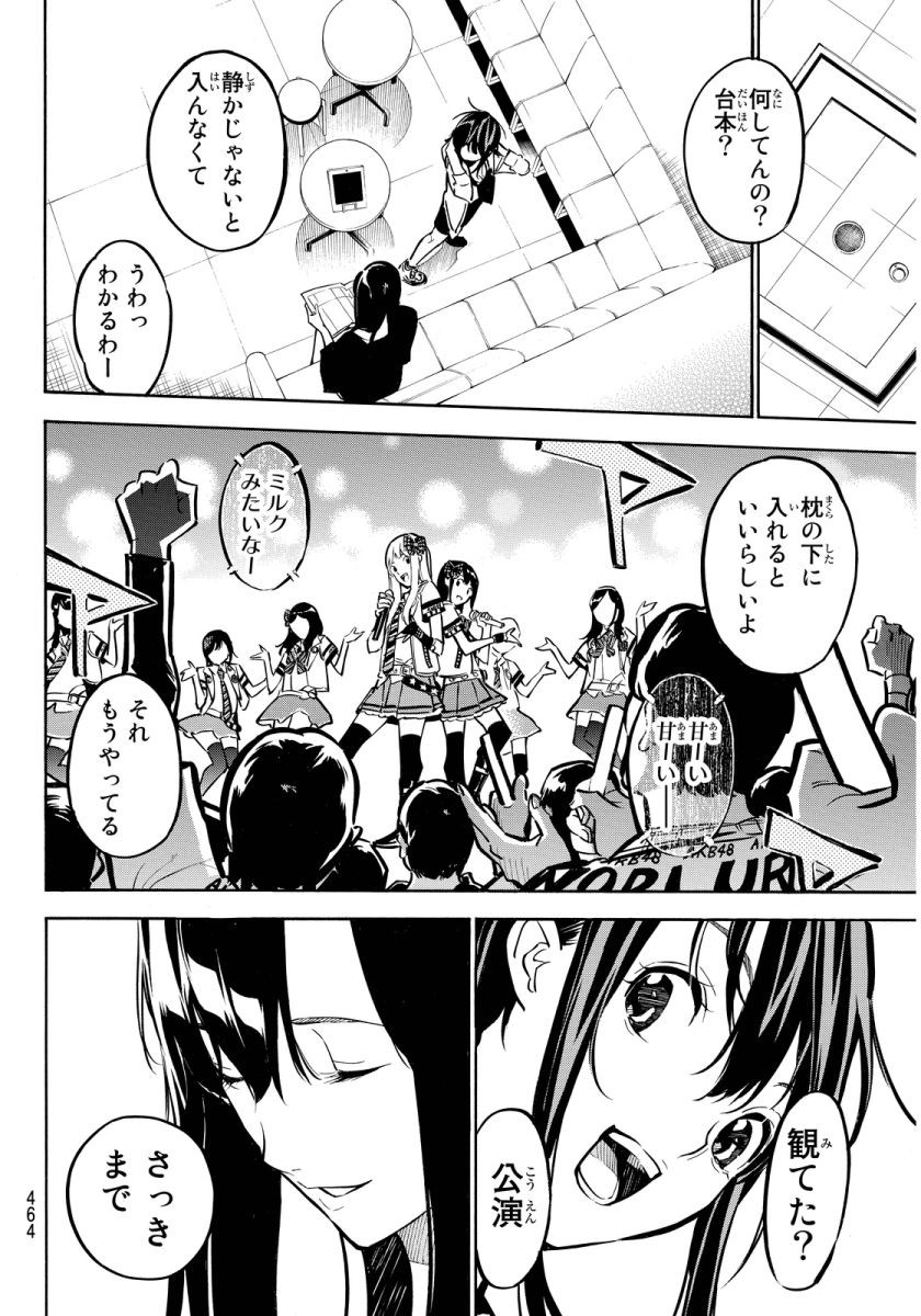 AKB49 - Renai Kinshi Jourei - Chapter 259 - Page 3