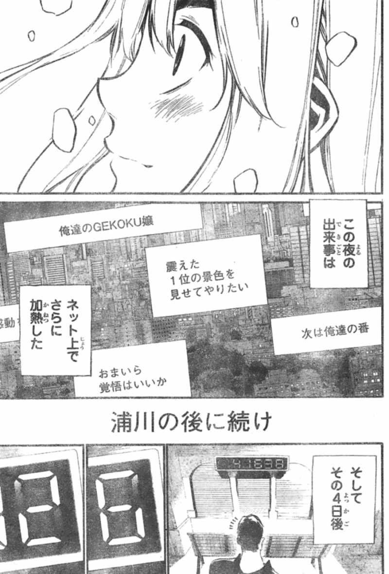 AKB49 - Renai Kinshi Jourei - Chapter 97 - Page 17