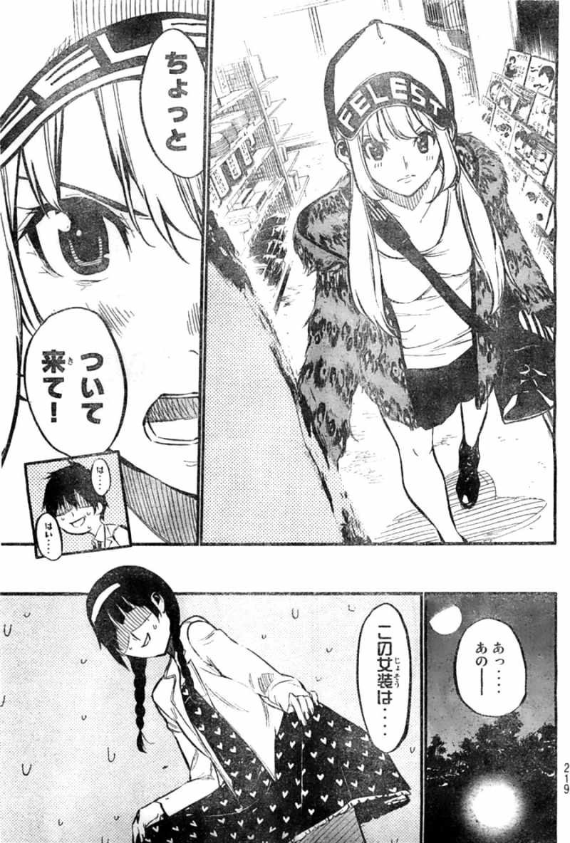 AKB49 - Renai Kinshi Jourei - Chapter 98 - Page 9