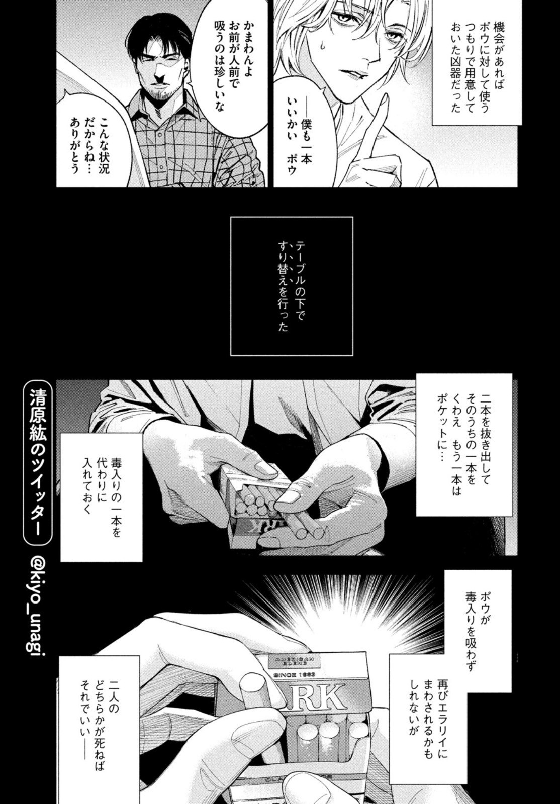 Monthly Afternoon - Chapter 2022-05 - Page 616
