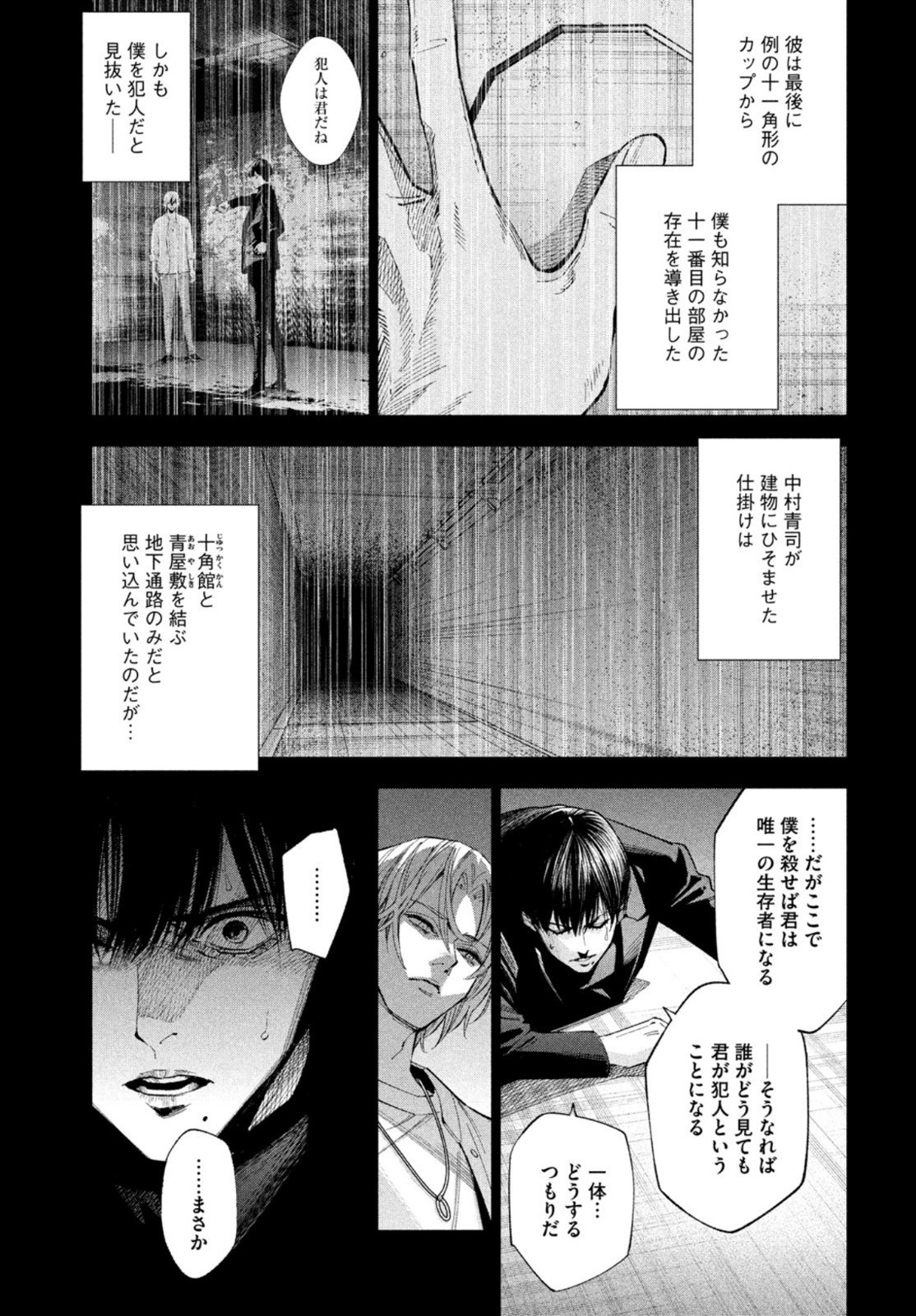 Monthly Afternoon - Chapter 2022-05 - Page 618