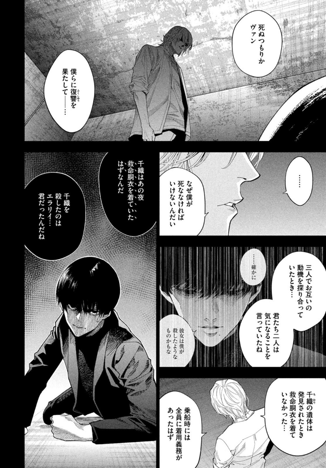 Monthly Afternoon - Chapter 2022-05 - Page 619