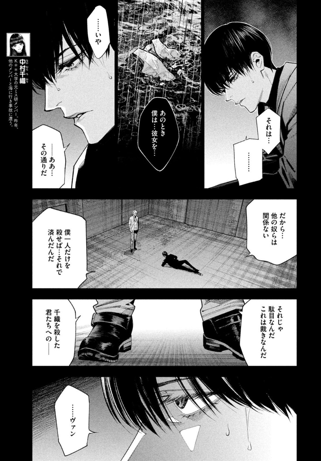 Monthly Afternoon - Chapter 2022-05 - Page 620