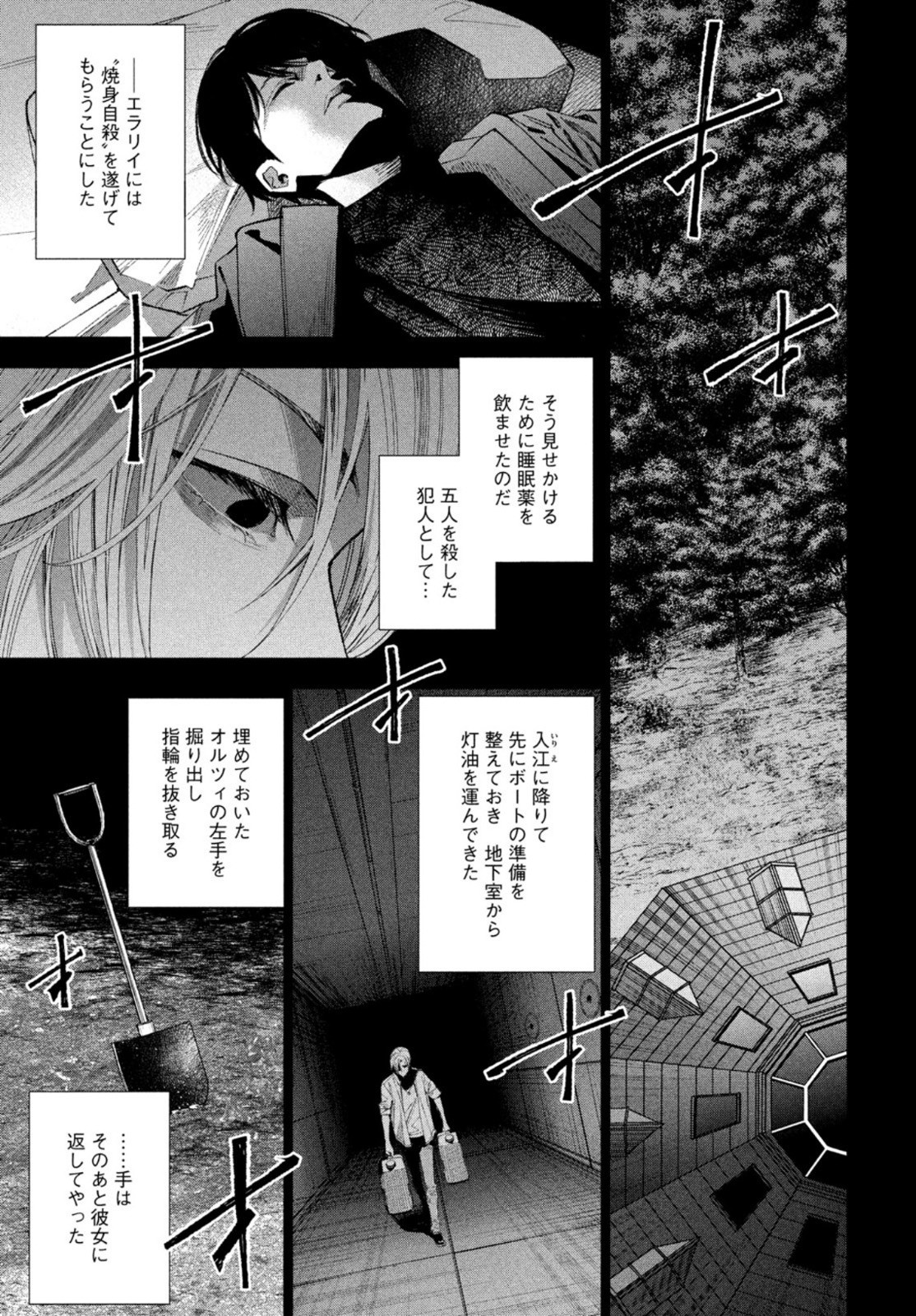 Monthly Afternoon - Chapter 2022-05 - Page 622