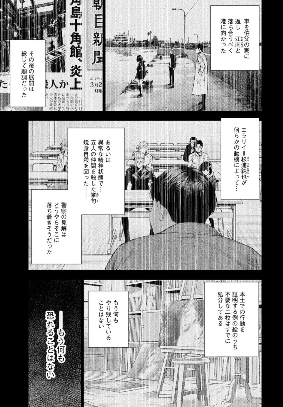 Monthly Afternoon - Chapter 2022-05 - Page 626