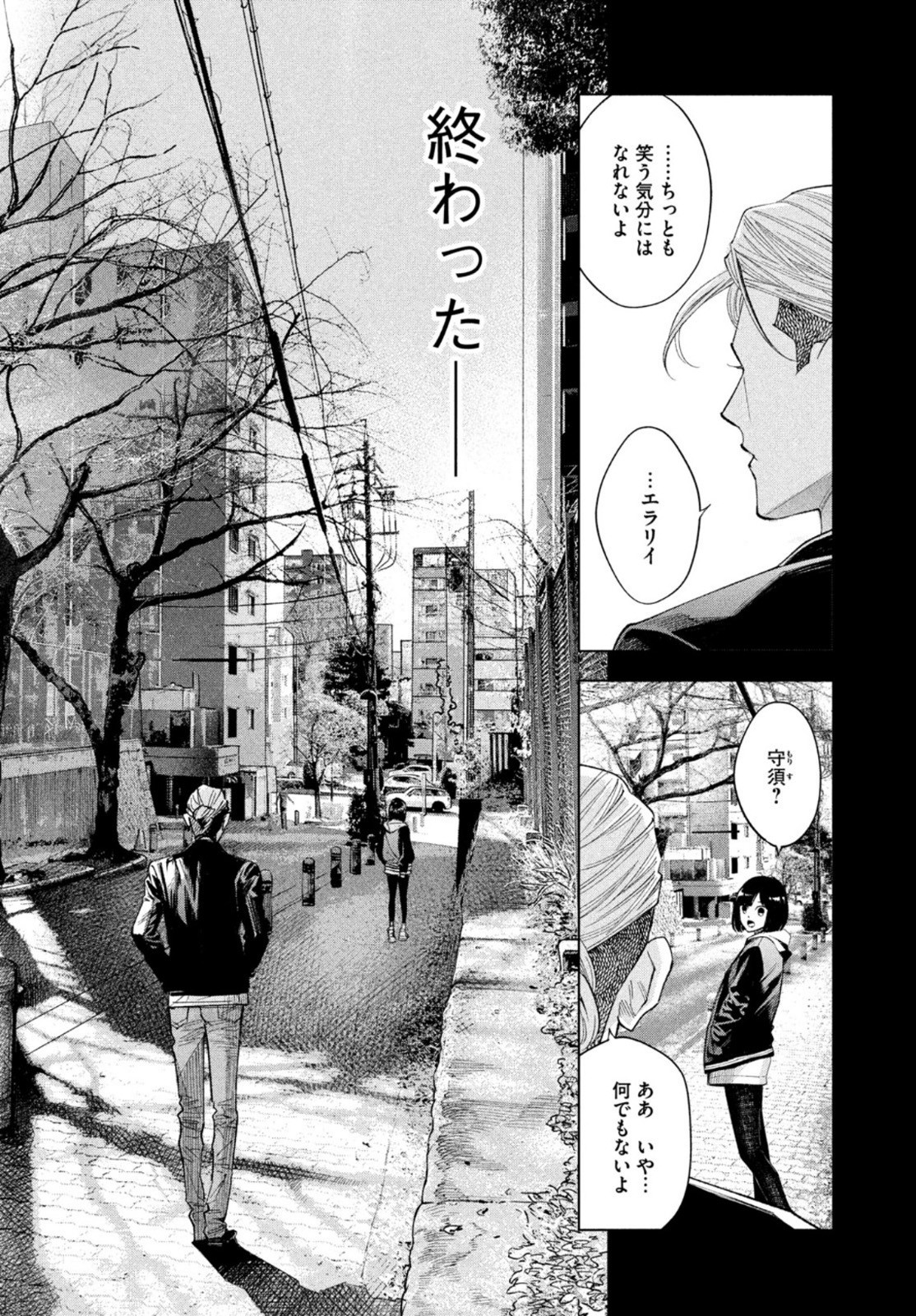 Monthly Afternoon - Chapter 2022-05 - Page 627